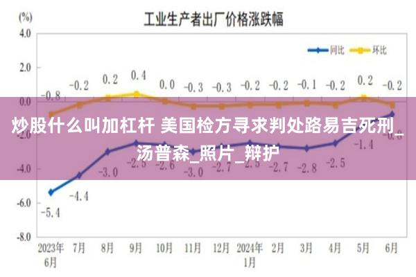 炒股什么叫加杠杆 美国检方寻求判处路易吉死刑_汤普森_照片_辩护